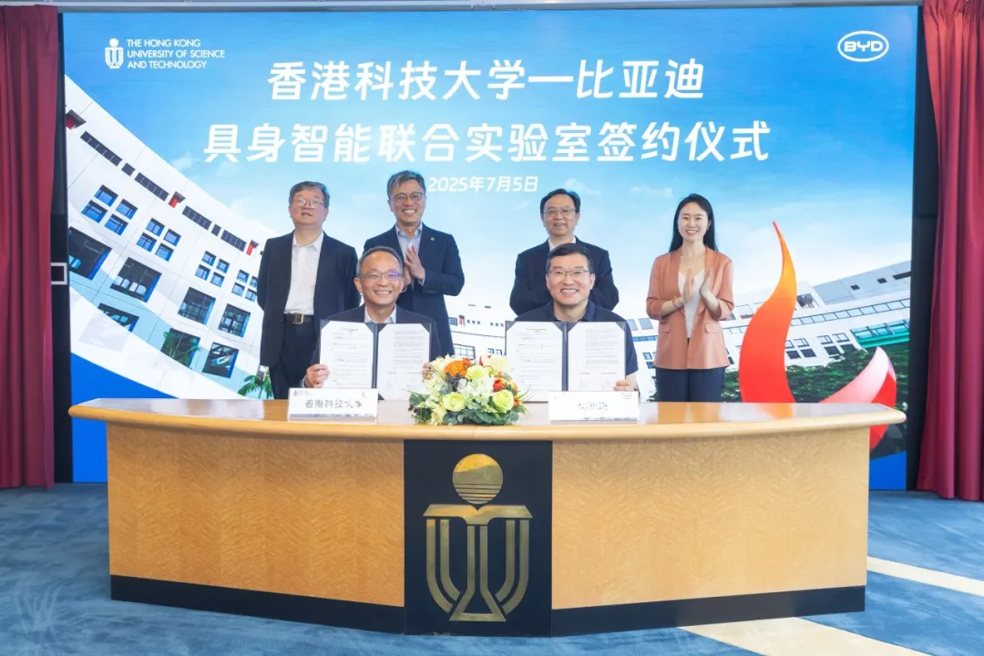 比亞迪與香港科技大學(xué)成立具身智能實(shí)驗(yàn)室，推動機(jī)器人與智能制造創(chuàng)新