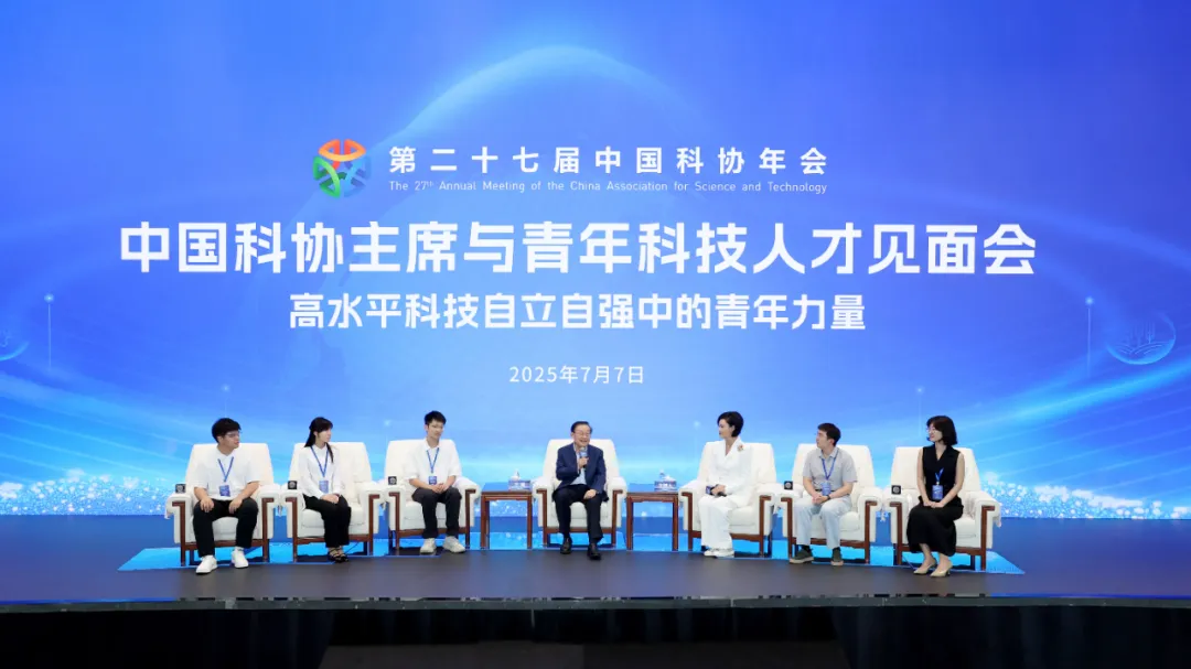  中國科協(xié)年會｜中國科協(xié)主席萬鋼對話青年科技工作者：真正的科學(xué)概念是沒有文理之分的    