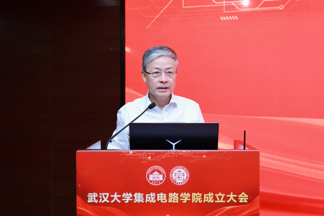 院士任院長(zhǎng)！武漢大學(xué)集成電路學(xué)院正式揭牌成立！