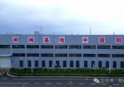  陽泉閥門：讓傳統(tǒng)產(chǎn)業(yè)煥發(fā)新活力| 聯(lián)合攻關(guān)氫能閥門等關(guān)鍵技術(shù)難題 