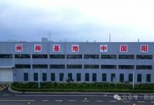  陽泉閥門：讓傳統(tǒng)產(chǎn)業(yè)煥發(fā)新活力| 聯(lián)合攻關(guān)氫能閥門等關(guān)鍵技術(shù)難題 