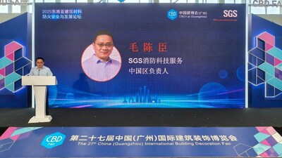 SGS消防科技事業(yè)部中國(guó)區(qū)負(fù)責(zé)人毛陳臣先生開場(chǎng)致辭