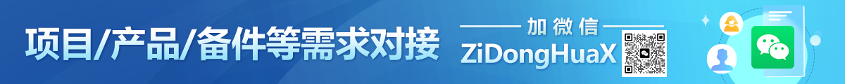 需求對接榜欄目