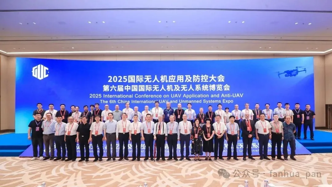 2025國際無人機(jī)應(yīng)用及防控大會(huì)在北京舉行，泛華集團(tuán)低空經(jīng)濟(jì)研究院院長趙啟光出席并演講