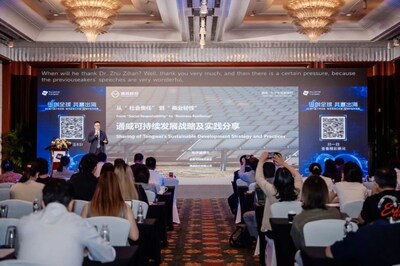 通威股份首席可持續(xù)發(fā)展官朱子涵博士作主題演講
