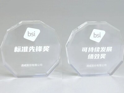 通威股份榮膺BSI“標(biāo)準(zhǔn)先鋒獎”； 通威股份榮膺BSI“可持續(xù)發(fā)展績效獎”