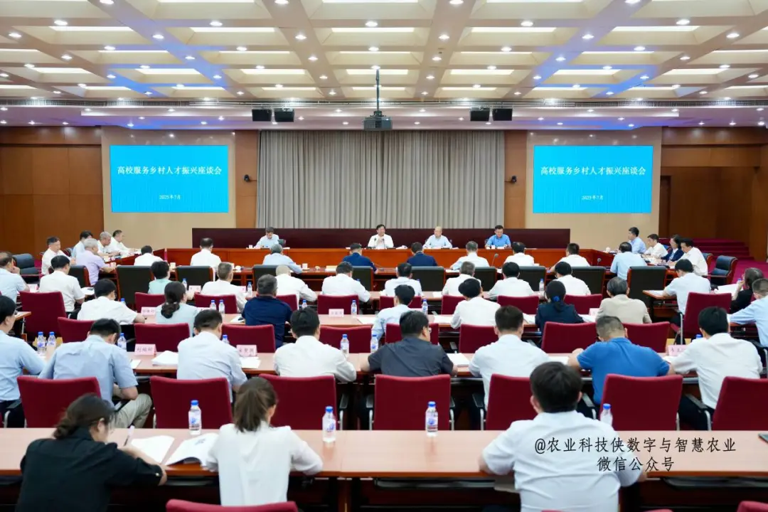 部長韓俊主持座談會：支持高校主持或參與重大農(nóng)業(yè)科技項目，要大力推進新農(nóng)科建設(shè)