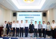 SGS為中國首單響應(yīng)ISSB可持續(xù)發(fā)展掛鉤銀團貸款出具第二方意見