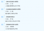 智慧城市管理技術專業(yè)系列教材編寫啟動會在武漢圓滿舉辦！