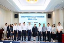 SGS為中國首單響應(yīng)ISSB可持續(xù)發(fā)展掛鉤銀團(tuán)貸款出具第二方意見