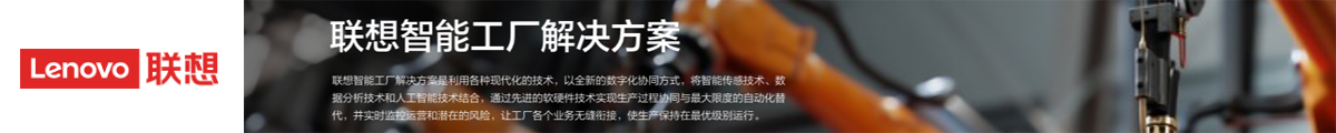 聯(lián)想