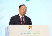 第三十一屆電機(jī)工程國(guó)際會(huì)議（ICEE2025）在武漢召開|郭劍波致辭并作題為《中國(guó)新型電力系統(tǒng)的發(fā)展與實(shí)踐》的主旨演講