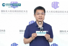 中國科學(xué)院自動化研究所蒲志強(qiáng)：低空經(jīng)濟(jì)只有管得住，才能放得開