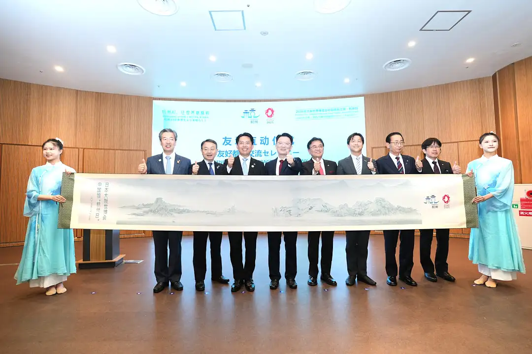 杭州AI，讓世界更精彩——中控信息亮相大阪世博會(huì)“杭州日”