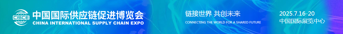 鏈博會