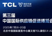 揭開工業(yè)AI全鏈方案，格創(chuàng)東智與您相約2025鏈博會
