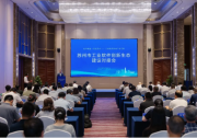 “最強大腦”賦能蘇州智造！蘇州市工業(yè)軟件創(chuàng)新生態(tài)建設對接會成功舉辦