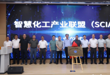 國內(nèi)首個專注于化工全產(chǎn)業(yè)鏈智慧升級|智慧化工產(chǎn)業(yè)聯(lián)盟（SCIA）成立大會暨智慧化工高峰論壇在山東淄博成功舉辦