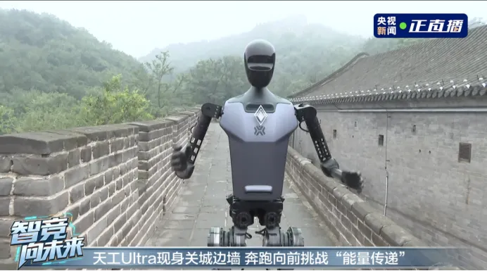 全球首創(chuàng)！2025世界人形機器人運動會“能量方塊傳遞”活動啟幕