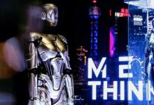 《META THINKER人機共生》全球機器人博覽藝術(shù)展發(fā)布會盛大舉辦