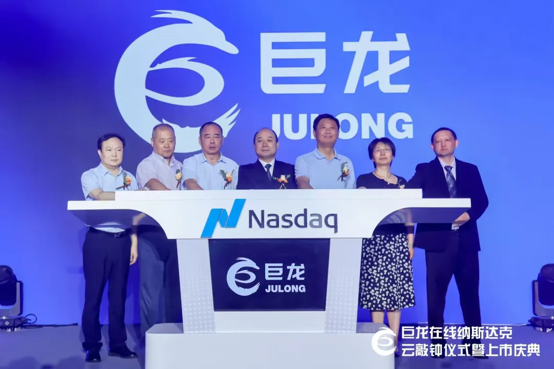 門頭溝首家！納斯達(dá)克交易所掛牌上市！