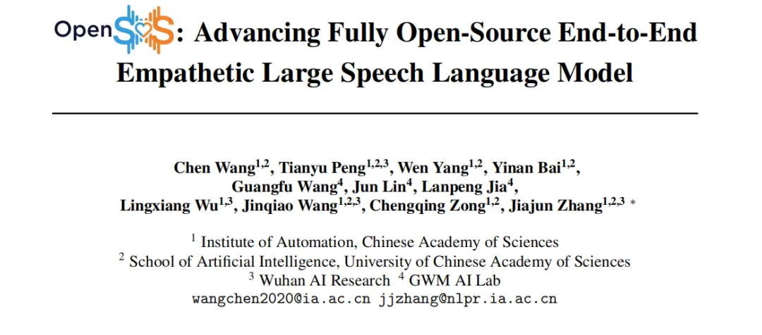紫東太初聯(lián)合長(zhǎng)城汽車(chē)開(kāi)源OpenS2S: 完全透明開(kāi)源的端到端共情語(yǔ)音語(yǔ)言大模型