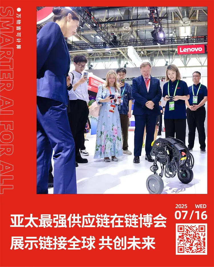 在鏈博會(huì)解碼亞太最強(qiáng)供應(yīng)鏈