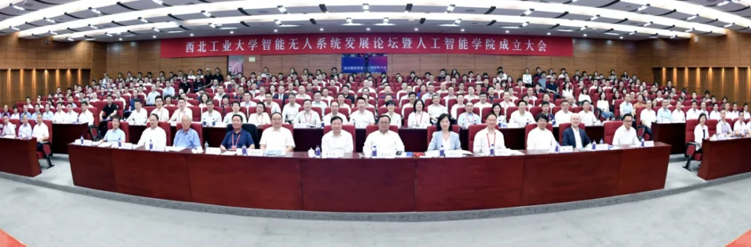聚焦智能無人系統(tǒng)丨西北工業(yè)大學(xué)成立人工智能學(xué)院