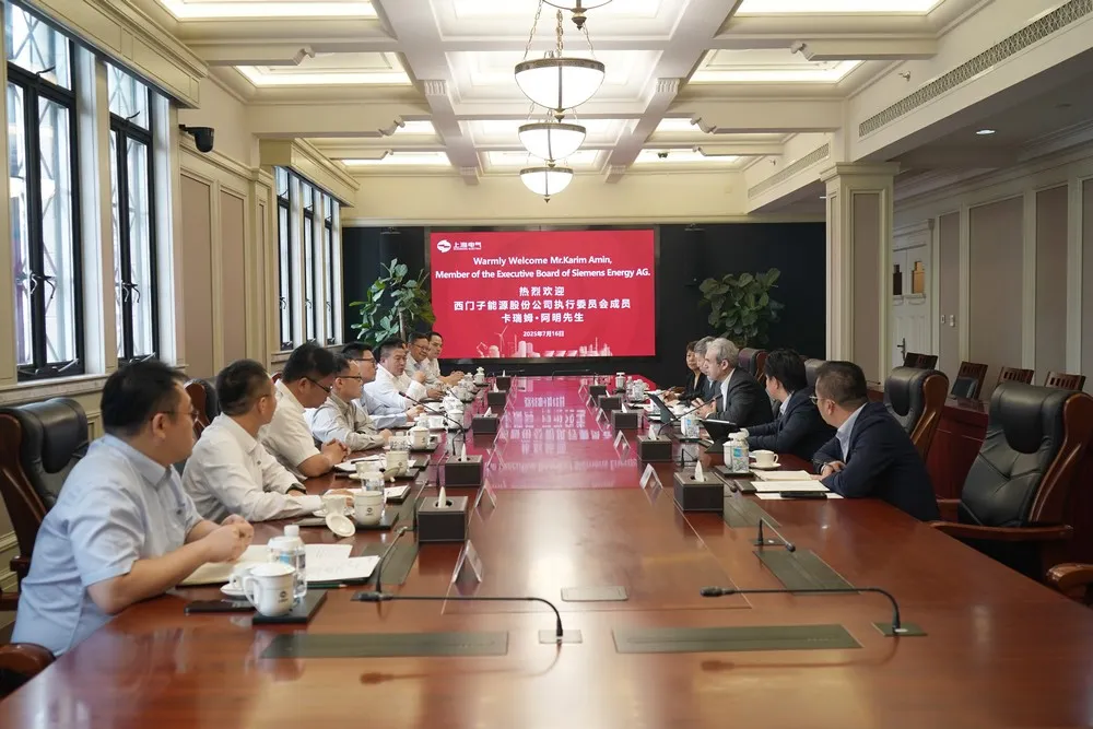 上海電氣和西門子能源共商合作共贏新機(jī)遇