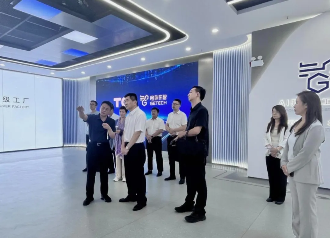 省經(jīng)信廳廳長朱萬奎赴格創(chuàng)東智調(diào)研工業(yè)軟件發(fā)展情況
