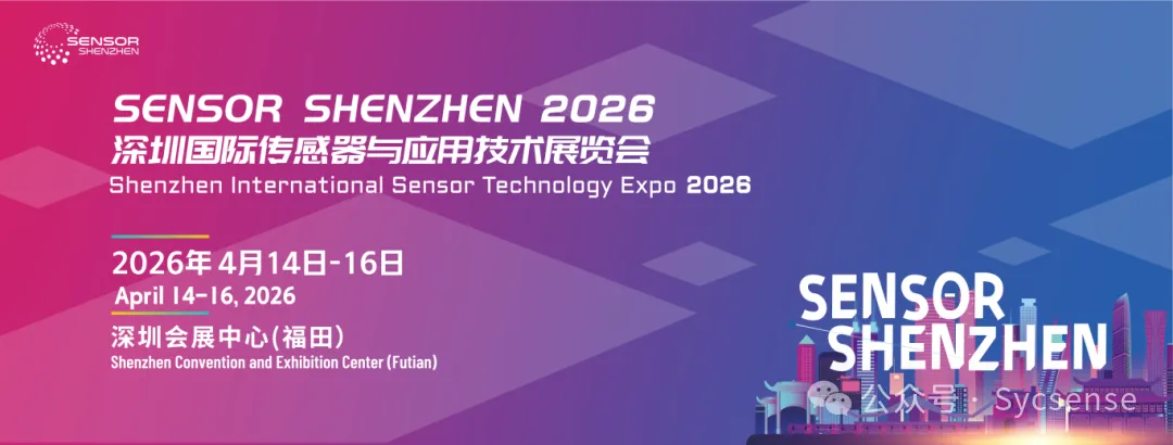 賽感科技：以離電柔性傳感器破局靈敏與量程困境
