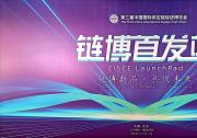 第三屆中國國際供應(yīng)鏈促進博覽會北京倡議|共同發(fā)出五條倡議 