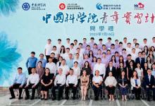 第五屆“中國科學院—香港青年實習計劃”開學禮在中科院自動化所舉行