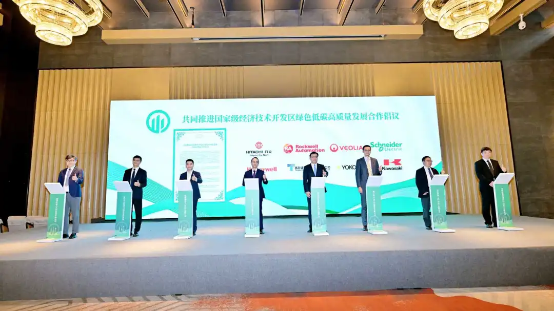 羅克韋爾自動化亮相 2025 年度國家級經(jīng)開發(fā)區(qū)綠色發(fā)展大會，共筑綠色轉(zhuǎn)型新生態(tài)