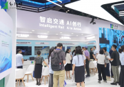 和利時參展第十七屆中國國際現(xiàn)代化鐵路技術裝備展覽會暨第十二屆世界高速鐵路大會