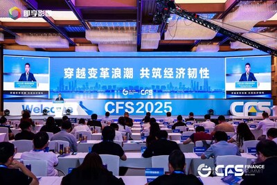 與會嘉賓共話新質(zhì)生產(chǎn)力，尋找穿越周期的力量
