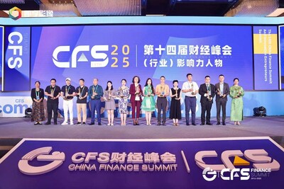 唐修國、李開復(fù)等企業(yè)家獲評CFS第十四屆財經(jīng)峰會年度人物