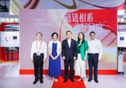 歐萊雅攜生態(tài)圈伙伴，首度參展中國國際供應(yīng)鏈促進(jìn)博覽會(huì)