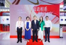 歐萊雅攜生態(tài)圈伙伴，首度參展中國國際供應(yīng)鏈促進博覽會