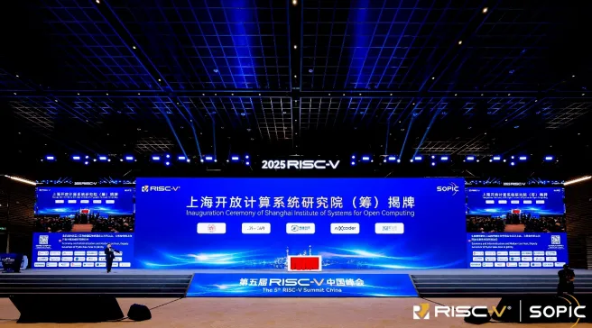 重大布局！復(fù)旦牽頭市級(jí)研究院揭牌，聚焦RISC-V！