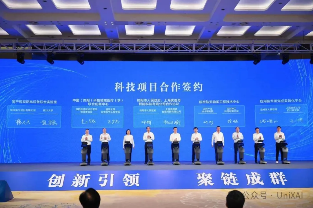 優(yōu)理奇攜手四川綿陽，共建具身智能高地