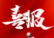 云深處科技獲批設(shè)立浙江省博士后工作站