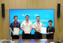 SGS為格力電子元器件頒發(fā)多項管理體系認(rèn)證證書