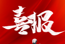 云深處科技獲批設(shè)立浙江省博士后工作站