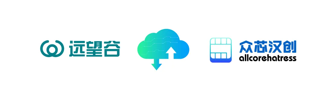 遠(yuǎn)望谷戰(zhàn)略投資眾芯漢創(chuàng)，共繪“低空經(jīng)濟(jì)”與“人工智能”新藍(lán)圖