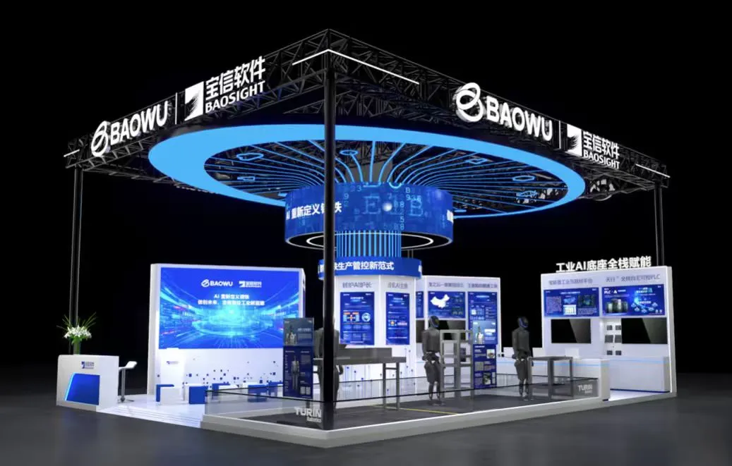 用AI重新定義鋼鐵 | 寶信軟件邀您共襄WAIC 2025盛會(huì)