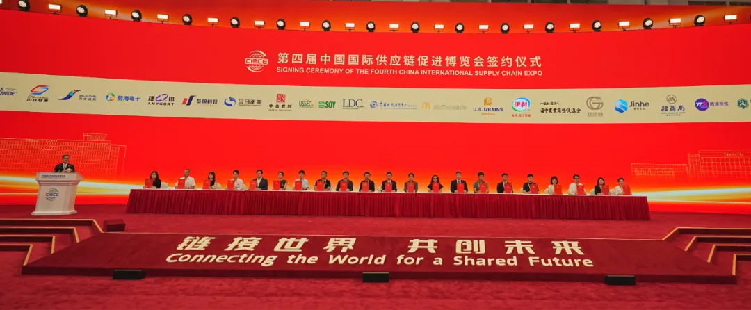 102家中外企業(yè)簽約參展第四屆中國國際供應(yīng)鏈促進博覽會