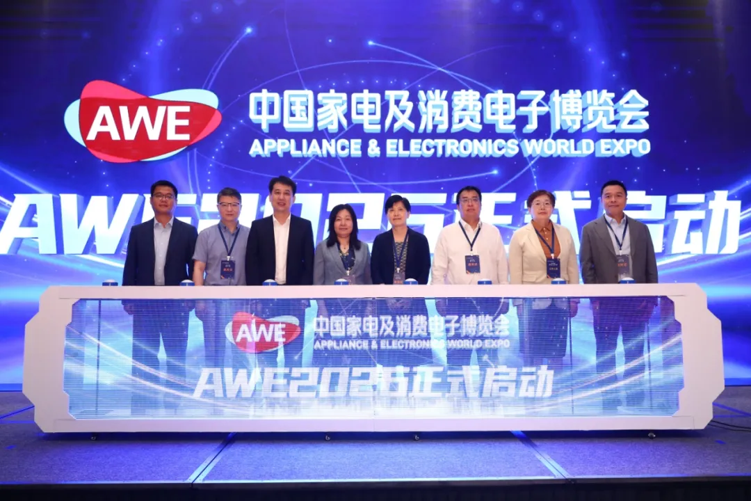“AI科技 慧享未來”——AWE2026啟動發(fā)布會在滬舉辦