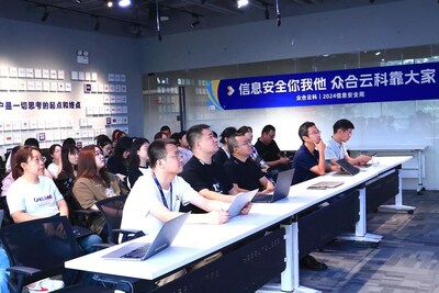 眾合云科開展2024信息安全周