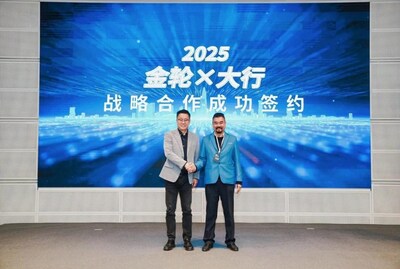 大行與金輪集團建立戰(zhàn)略聯(lián)盟